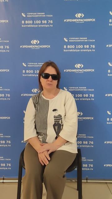 Отзыв о лазерной коррекции зрения в клинике "Зрение Красноярск", 88001009876