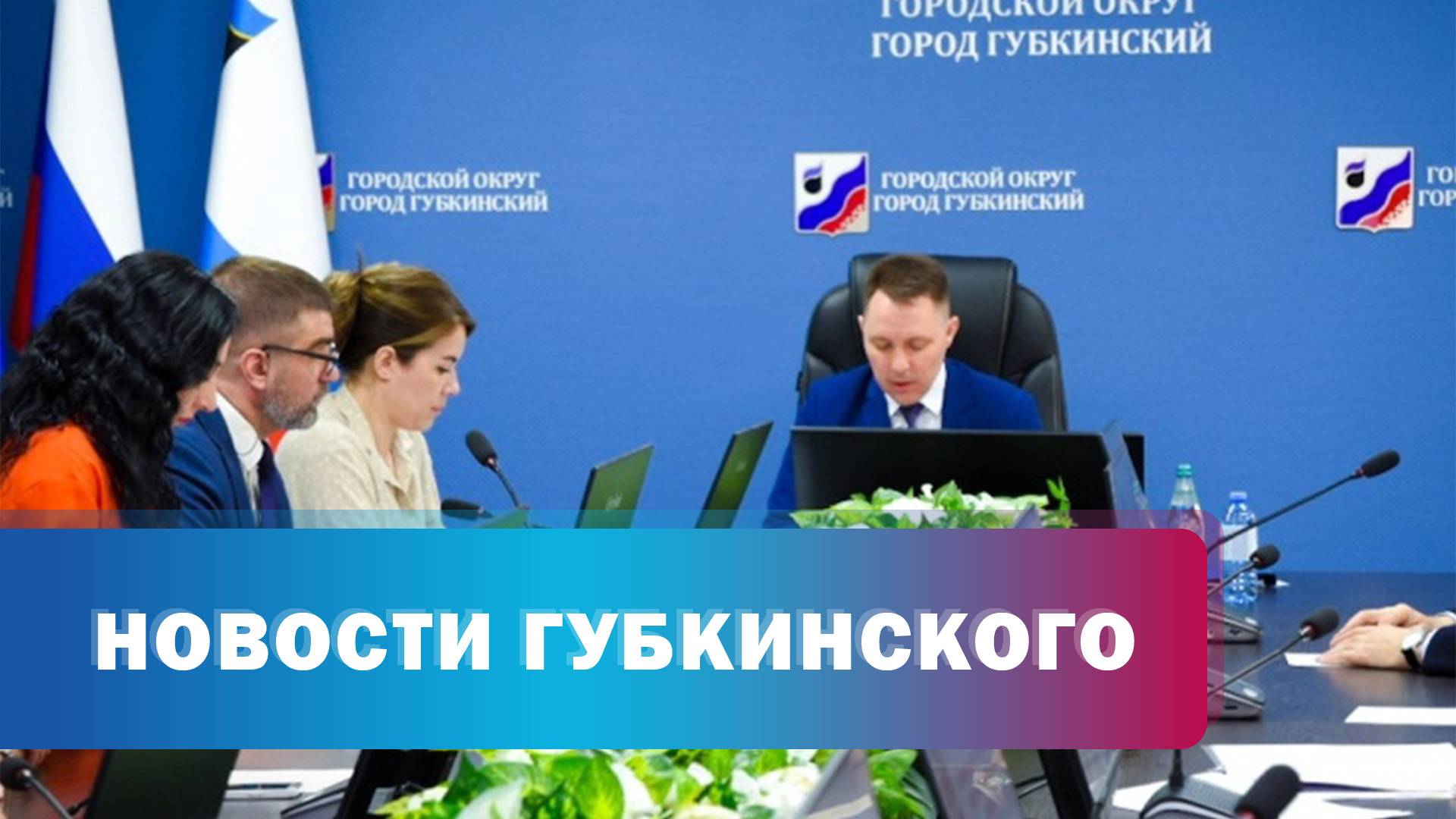 Заседание комиссии по противодействию экстремистской деятельности