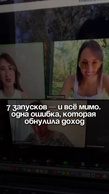 7 запусков — и всё мимо. Одна ошибка, которая обнулила доход