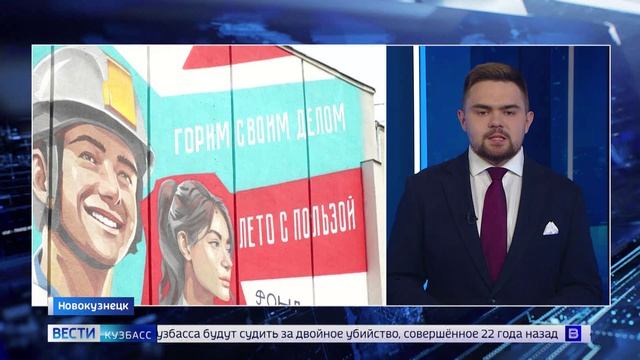 Илья Середюк дал старт трудовому сезону Российских студенческих отрядов
