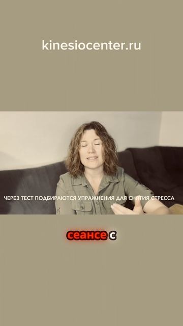 Как мышечный тест помогает проработать эмоции и проблемы_