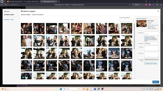 Добавление Alt атрибута к изображения в редакторе Elementor