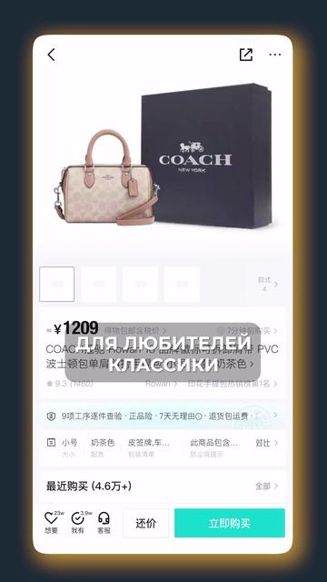 Сумка, которую НЕ купить в России! #бренд #сумка #доставка