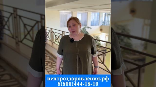 ЗА ЗДОРОВЬЕМ В КРЫМ ДОБИРАЛАСЬ ТРОЕ СУТОК - РАДА, ЧТО НЕ ЗРЯ, ПОЛУЧАЮ НУЖНОЕ ЛЕЧЕНИЕ!