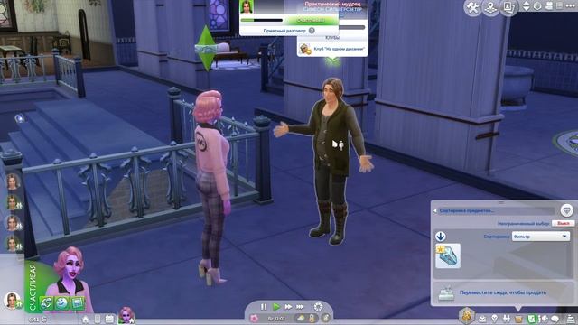 The Sims 4 Жизнь в фиолетовом цвете