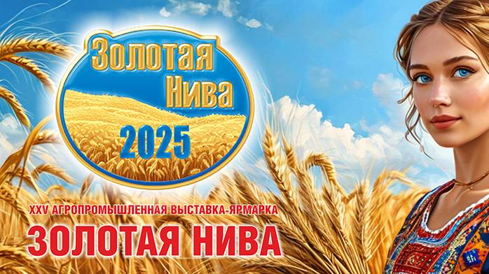 🔥Наумагро 🔥Обзор Стенда / FeatAgro на выставке ЗОЛОТАЯ НИВА 2025!!