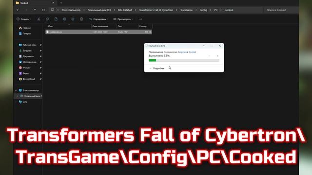 ГАЙД ПО НАСТРОЙКЕ МУЛЬТИПЛЕЕРА В ИГРЕ "TRANSFORMERS: FALL OF CYBERT
