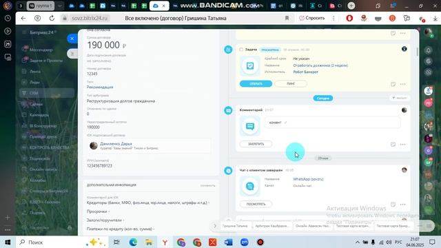 Что есть в карточке? Воронка все включено