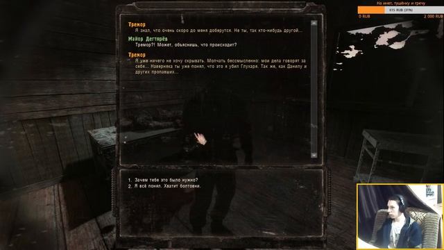 Маньяк и людоед в S.T.A.L.K.E.R.                                              #stalke