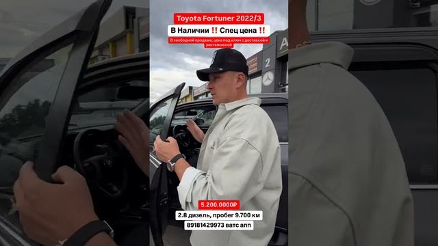Toyota Fortuner 2022 спец цена! Авто из Грузии! 04.06.25 #автоизгрузии #автоизсша #обзор #растаможка