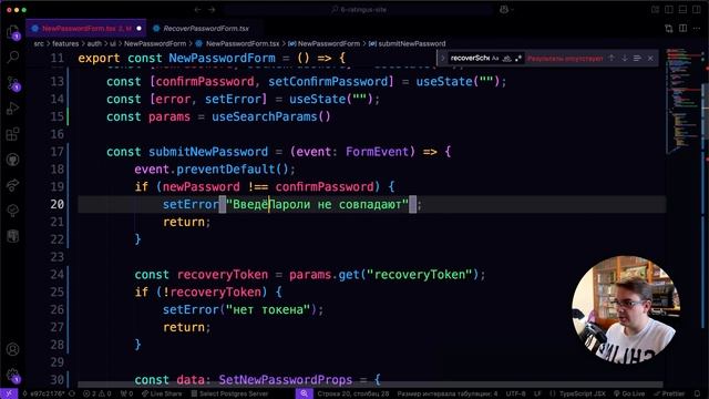 Код-ревью: 7 серьезных ошибок. Сброс пароля. Работа с Reac