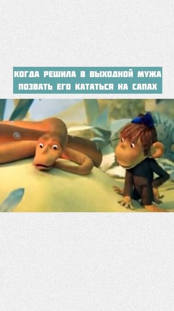 Достаёте своего мужа?😹
