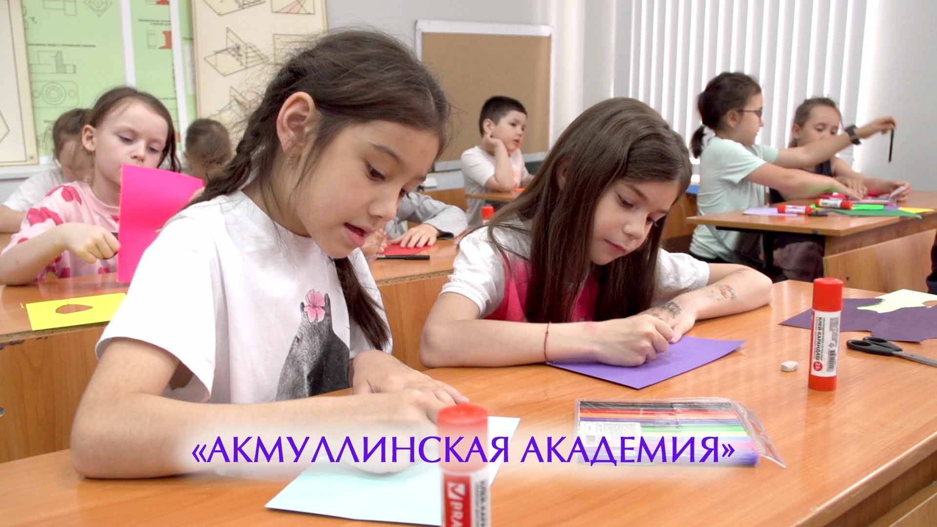 «Акмуллинская академия» для детей