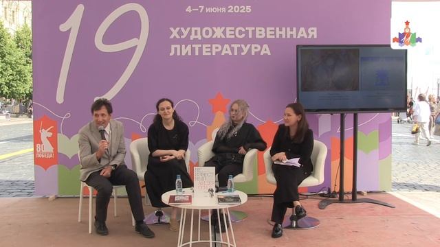 04.06.2025 Презентация "Северные сказки глазами русских художников" на фестивале "Красная площадь"