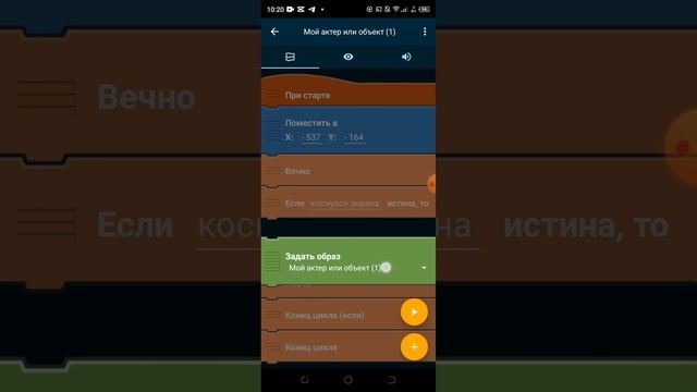 как сделать ДЖОЙСТИК!!!!!