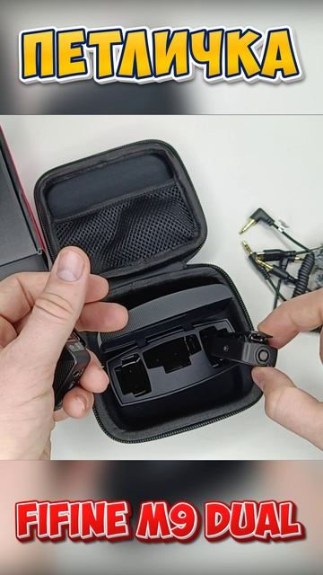Fifine M9 Dual беспроводной петличный микрофон