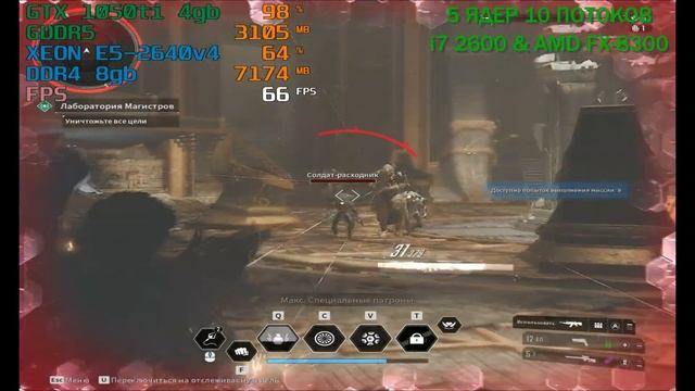 THE FIRST DESCENDANT НА СЛАБОМ ПК(1440р60).XEON E5-2640v4....5/10 ЯДЕР/GTX 1050ti/DD