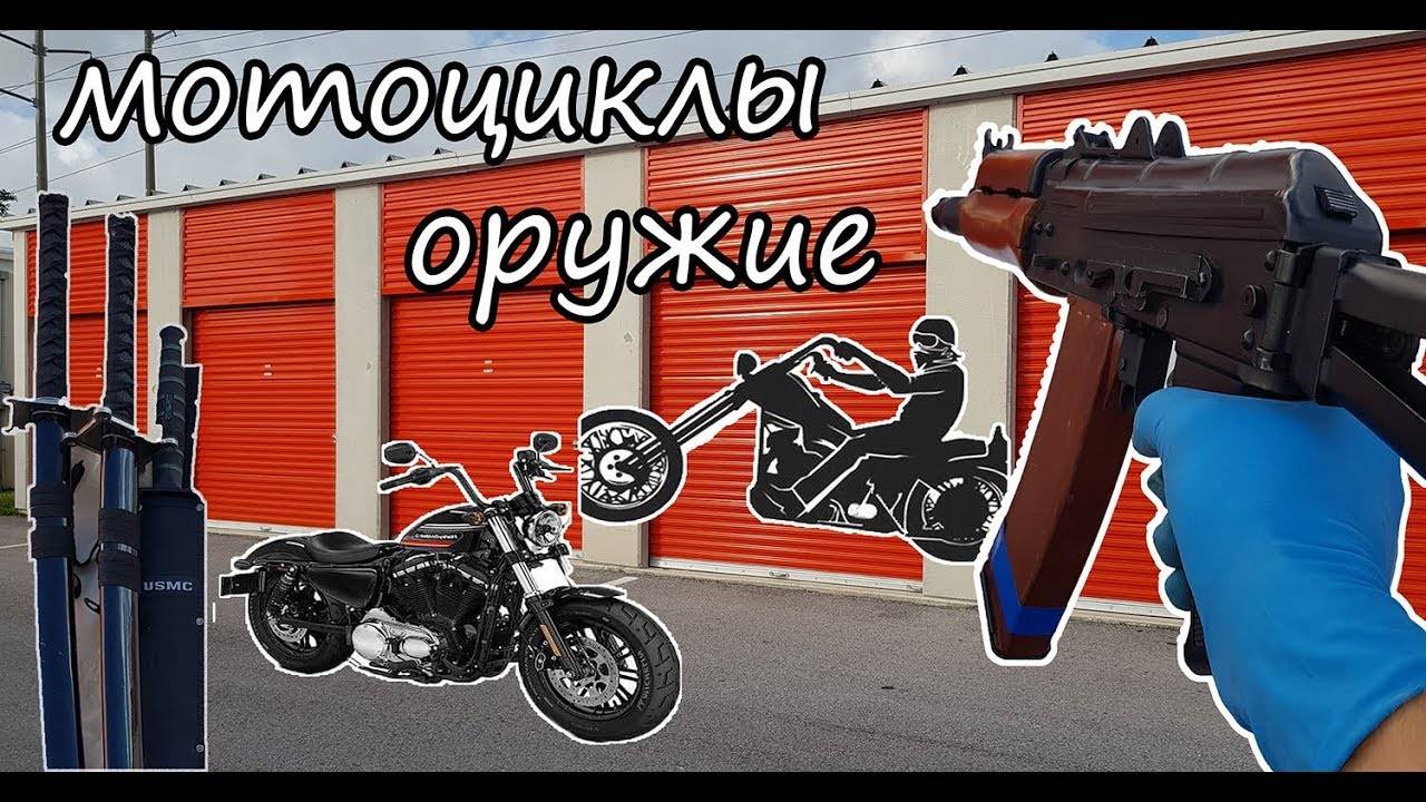 Контейнер с мотоциклами, оружием.