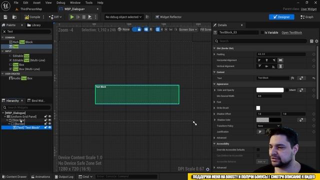 Как сделать ДИАЛОГОВУЮ СИСТЕМУ в Unreal Engine. Часть 2 - Созд