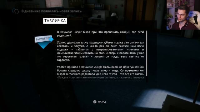 КТО МОГ ЭТО СДЕЛАТЬ? • Часть 5 | Twin Mirror