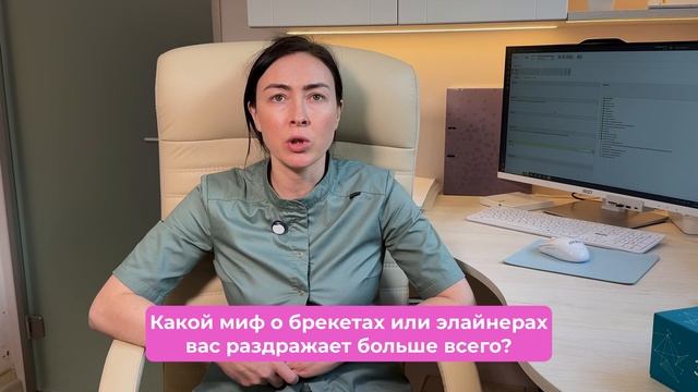 Каково это быть врачом ? с ортодонтом по душам !