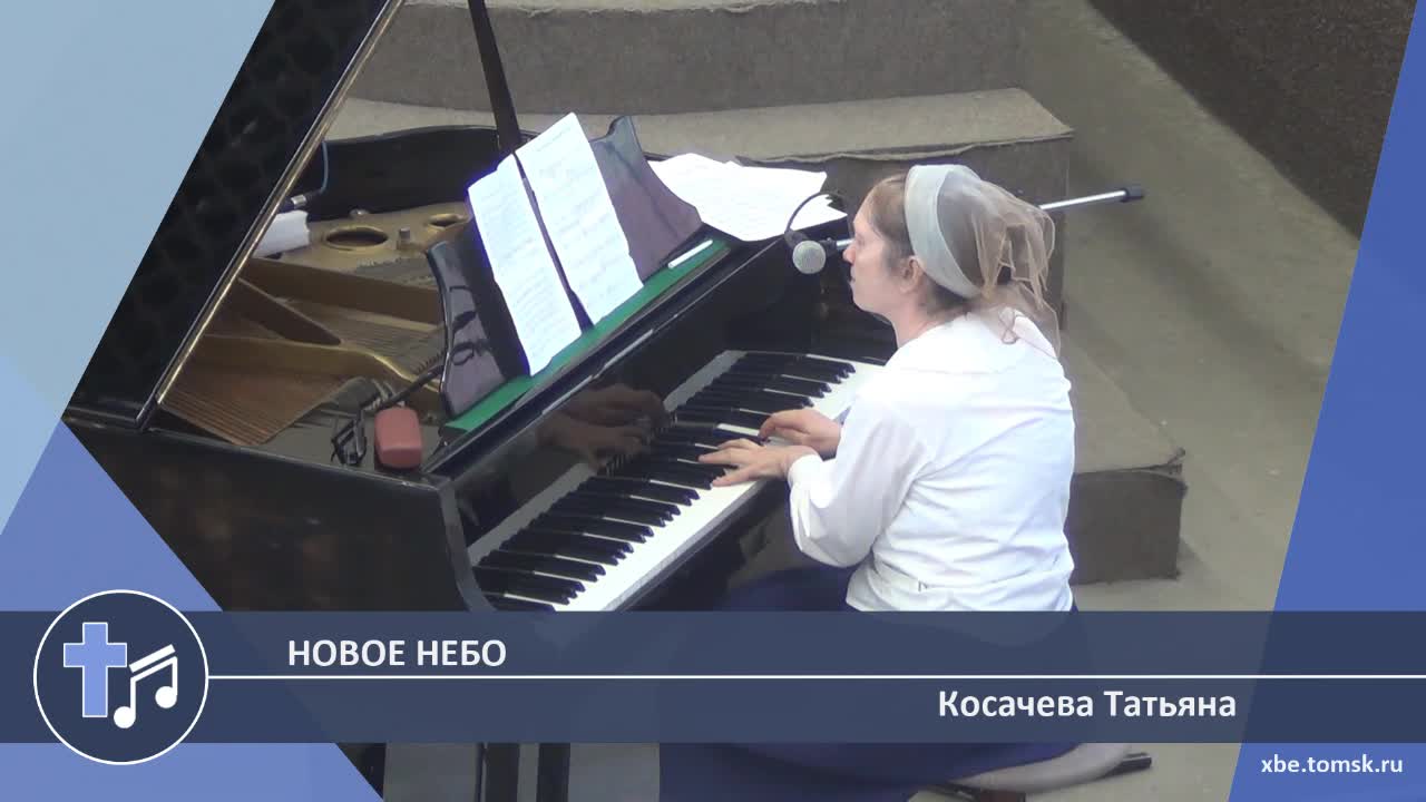 Косачева Татьяна - Новое небо (Пение)