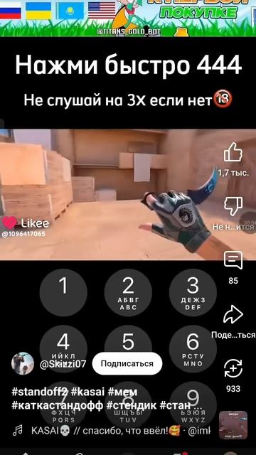 послушайте на три икс