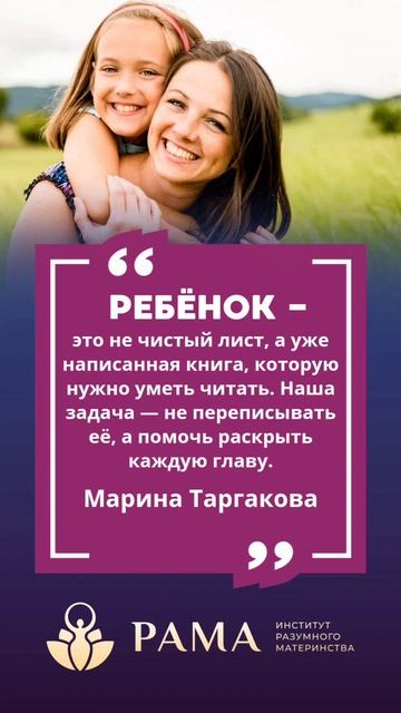 Ребёнок - это не чистый лист #цитатадня #маринатаргакова