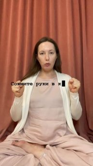 Как заканчивать занятие с практикой мудр