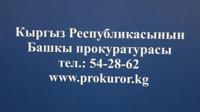 Прокуратура: Ош аэропортунун кире беришине мыйзамсыз