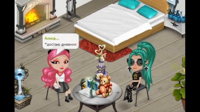 Аватария.Фильм.От изгоя к лучшей. 1 серия