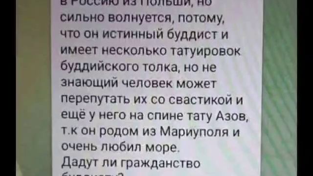 Дадут ли гражданство буддисту?