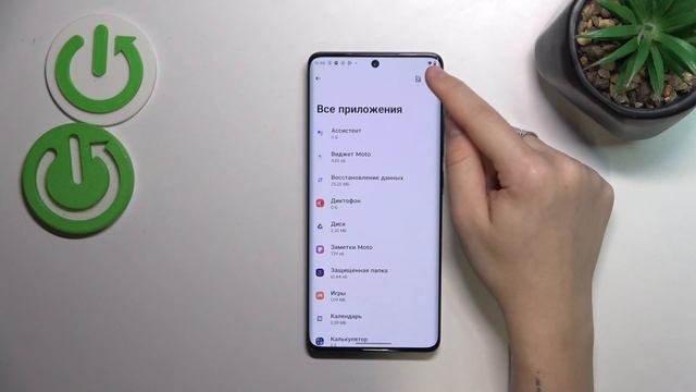 Как сбросить настройки приложений на MOTOROLA Edge 50 Ultra - Во?
