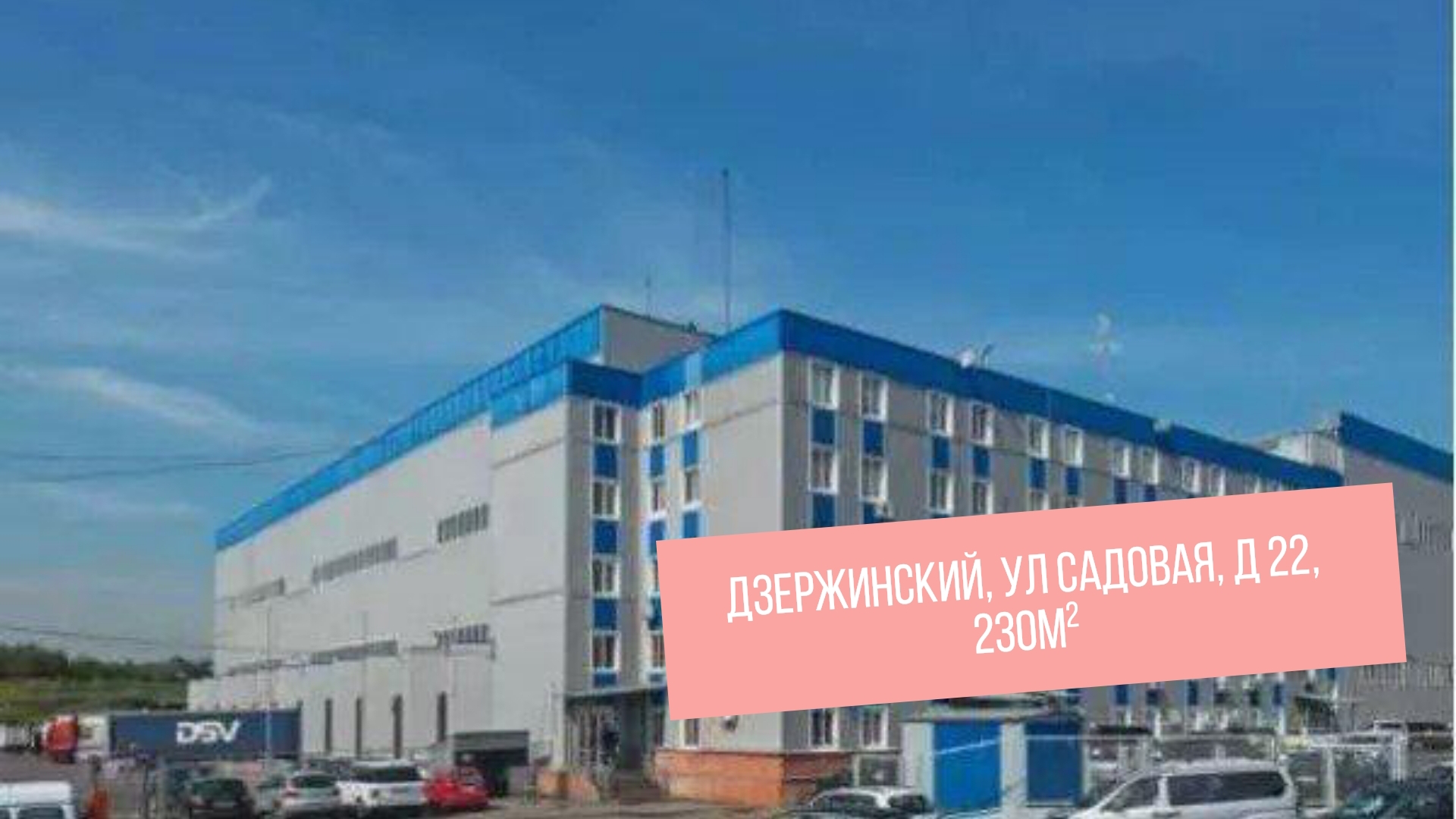 Московская обл, г Дзержинский, ул Садовая, д 22, 230м²