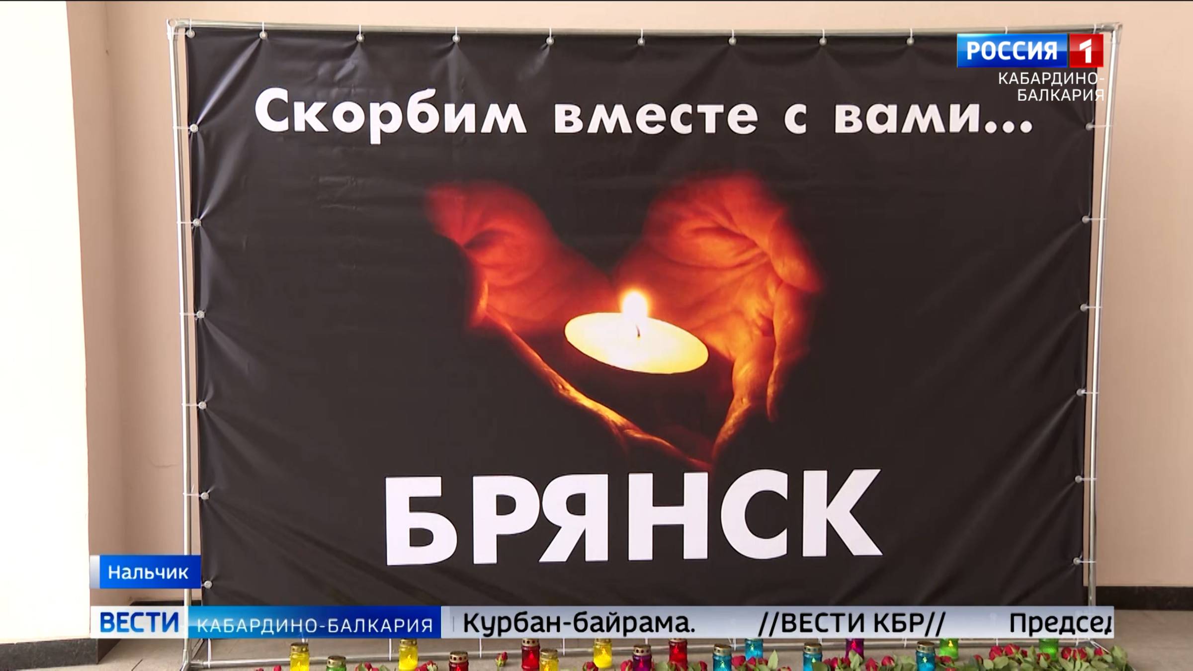 В КБГУ провели траурный митинг