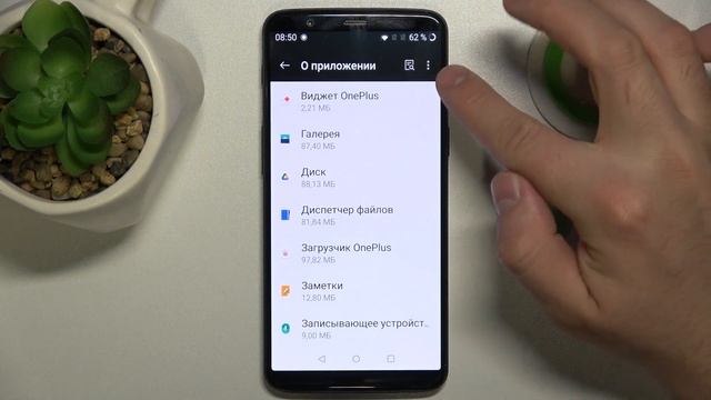 OnePlus 5T | Как выполнить сброс настроек приложений на OnePlu