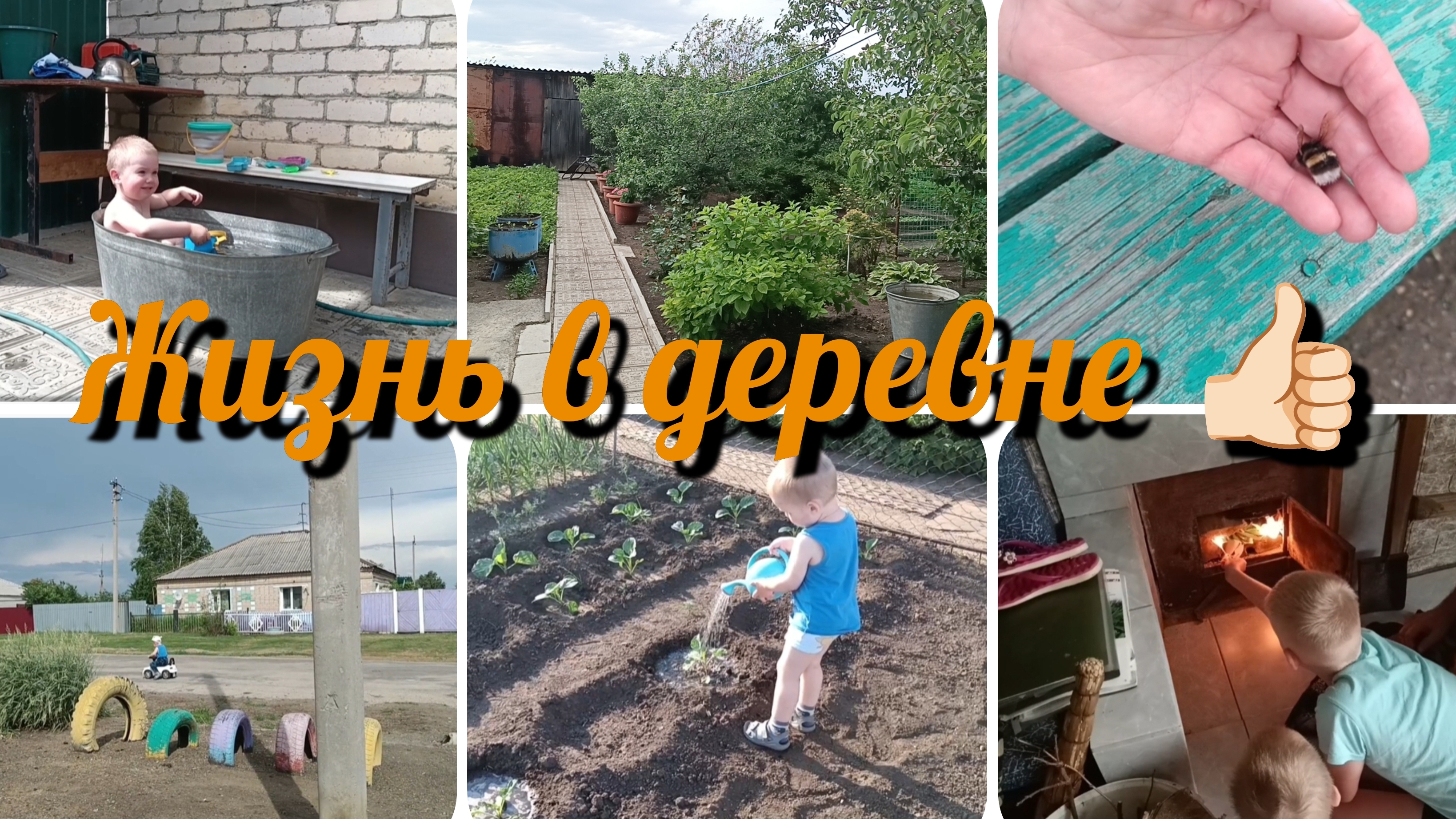 💥ВЛОГ:Деревенская жизнь радует👍🏻/Нелегкий труд ухаживать за огородом😞🥬🥒🌶/Мои помощники🥰