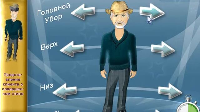 Модный Бутик 2: Эксклюзив