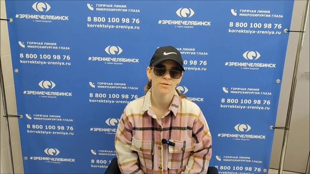 Отзыв о лазерной коррекции зрения в клинике "Зрение Челябинск", 88001009876