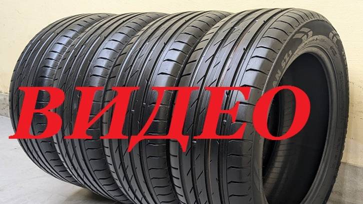 225/50/17 Nokian Tyres Nordman SZ2