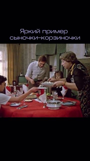 Отношения «сын-мама-невестка»