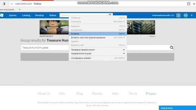 Roblox Treasure Hunt Simulator#2 играем в роблокс