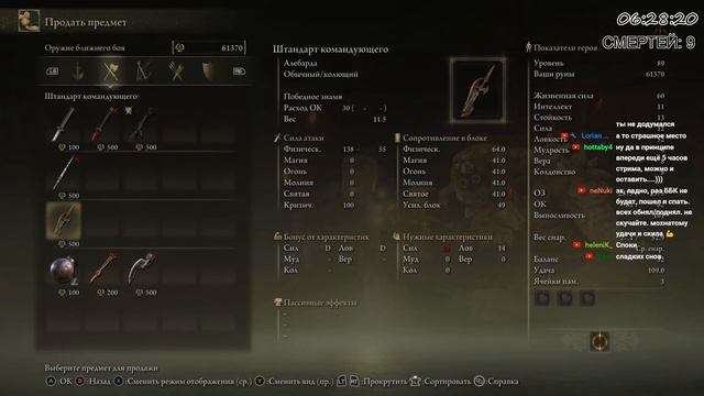 Elden Ring. Мечом из драконьей чешуи. Стрим №2