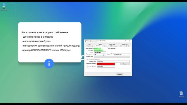 Программное обеспечение ДК "Обь" Конфигурирование лифтового блока.