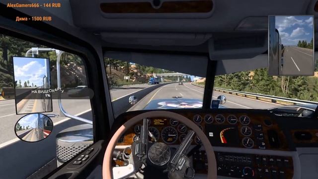 Развиваем компанию в American Truck Simulator.