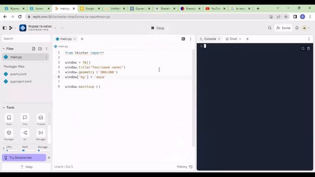 Створення форми та напису (Python) - 9 клас.