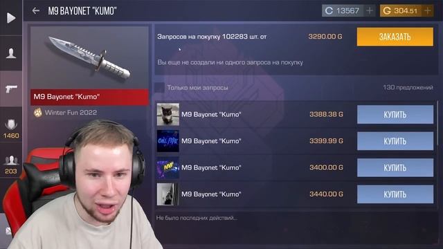 TicTac КУПИЛ САМЫЙ ДОРОГОЙ АККАУНТ ЗА ПОЛ МИЛЛИОНА РУБЛЕЙ В Standoff 2