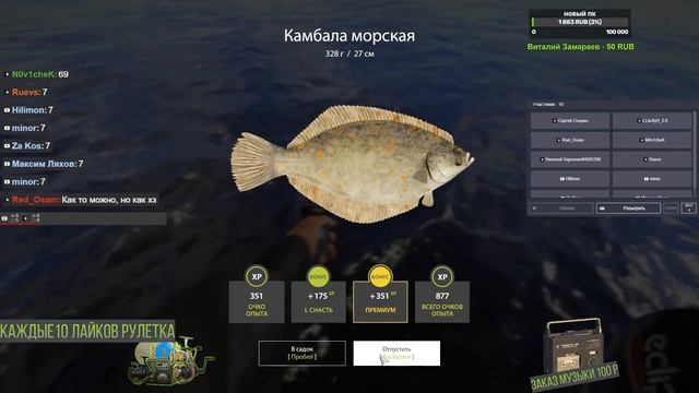 Морская ВЫЛАЗКА - В поисках новых ТРОФЕЕВ |  Русская Ры?