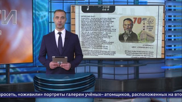 Обнинские новости (за 4 июня 2025)