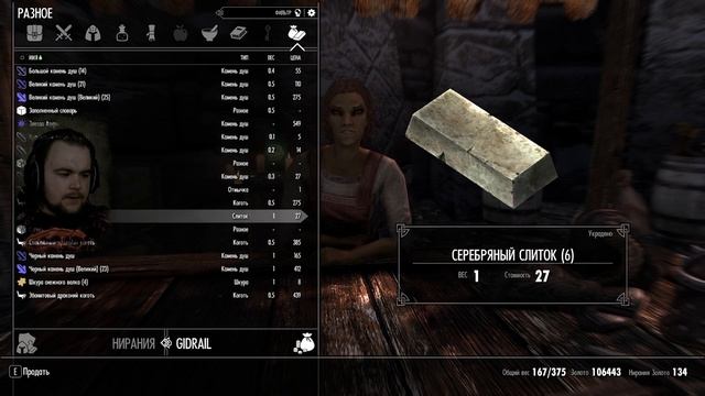 Skyrim - Расцвет Гильдии Воров Скайрима Ч.106